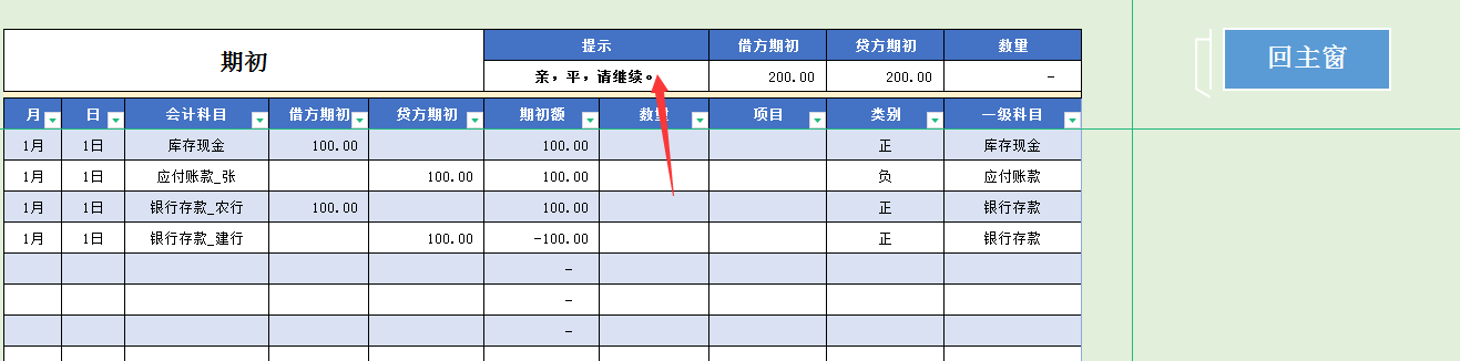 退休老会计整理的内外账攻略，9张内账表格更是一绝