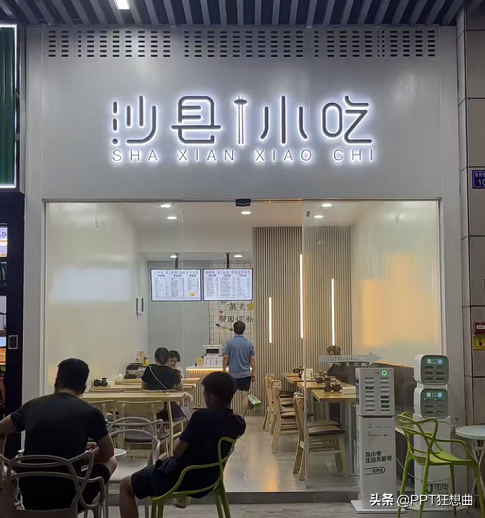 完蛋！“沙县小吃”也吃不起了！新门店妥妥的轻奢风设计