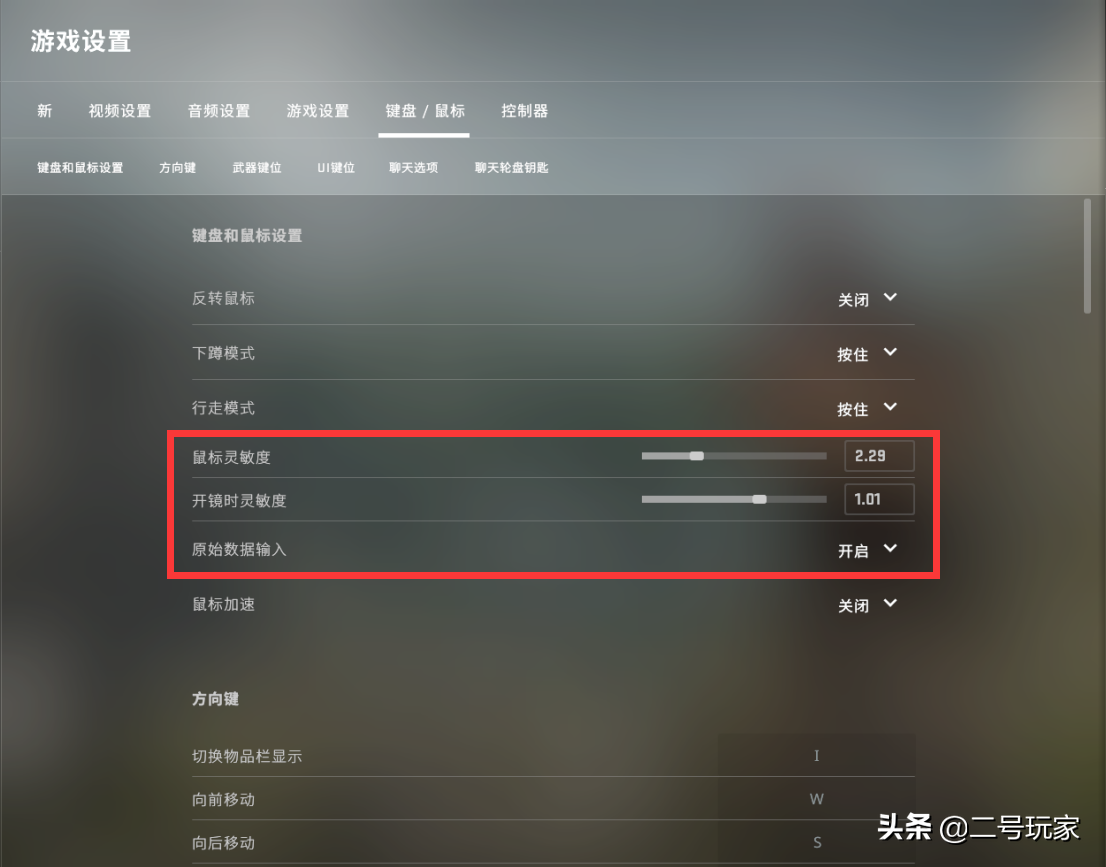CSGO枪法提升诀窍!画面设置4:3!鼠标设置!小白进阶干货