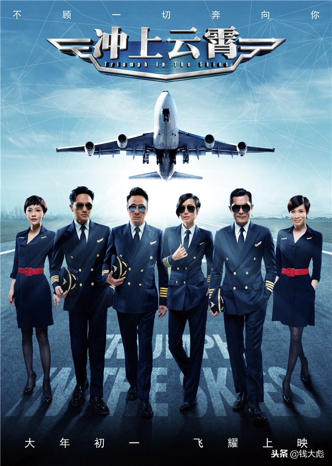 五部电影带你走进空姐的世界 她们没睡地板却有更多苦衷