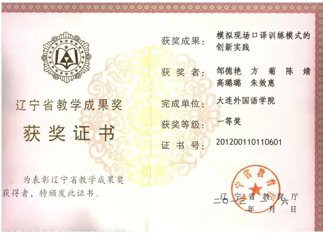 2021年大连外国语大学高级翻译学院夏令营招生简章