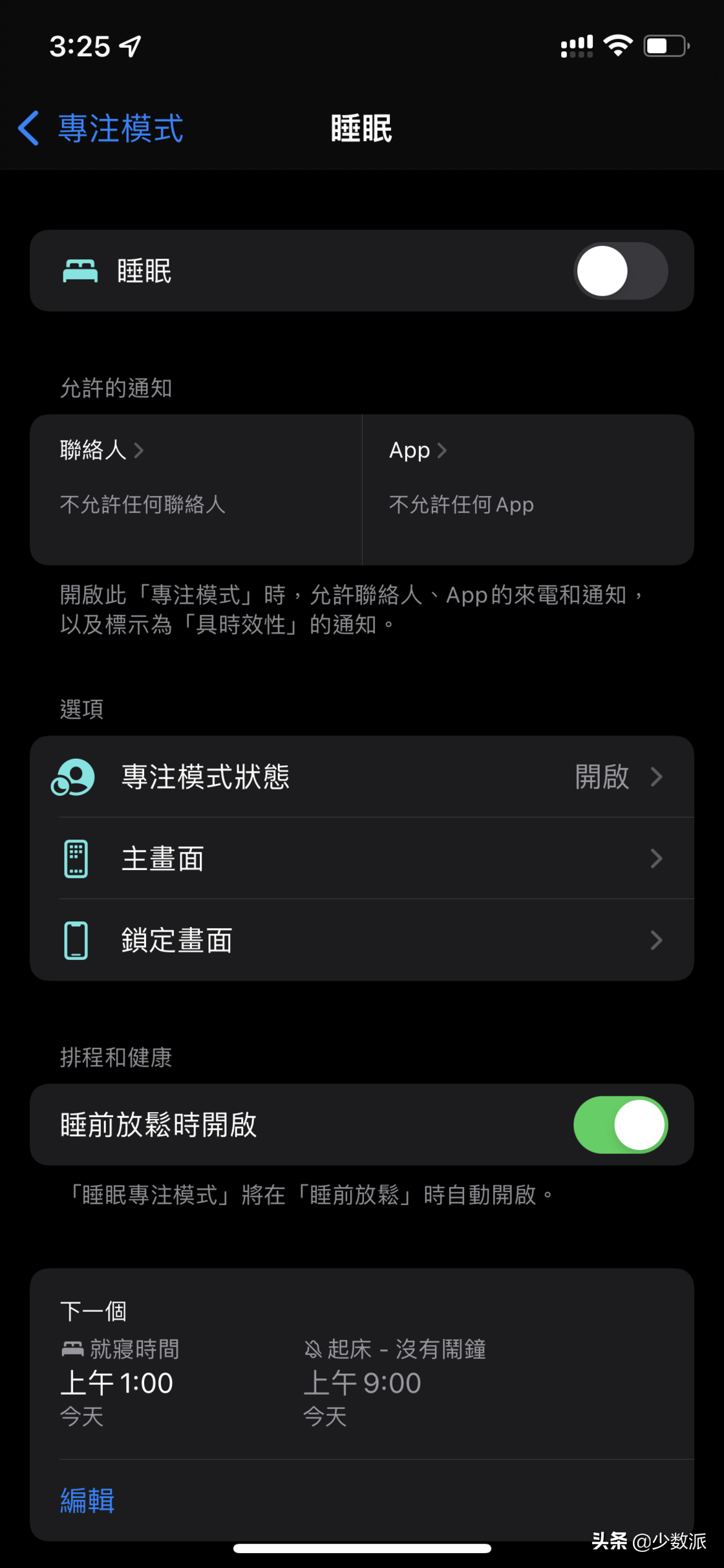 iOS / iPadOS 15 正式版来了，这些新功能你可能都不知道