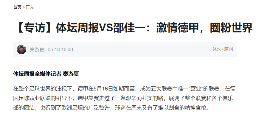 国足为什么去德甲(国足名宿：有2名中国球员可踢德甲！其中1人曾去半年 被逼卖汽车)