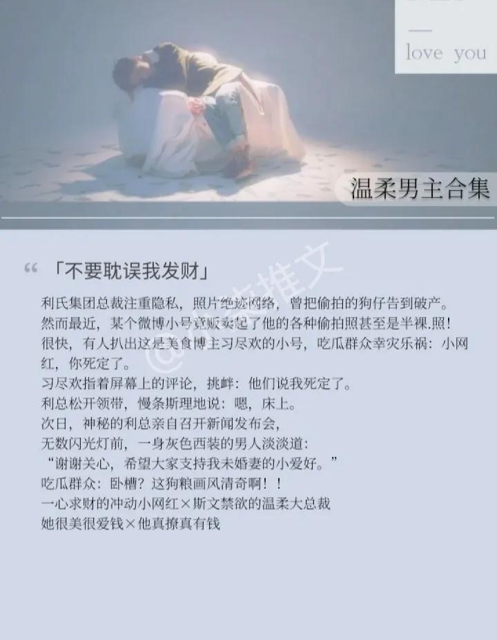 温柔男主合集！给疲惫生活添点温暖，强推强推！！甜爆了