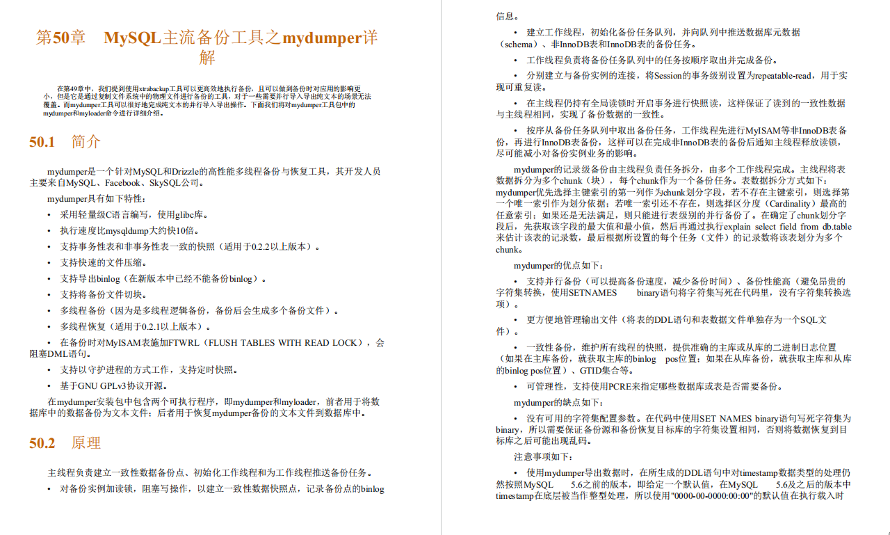 阿里P9师傅亲传98K+星的MySQL性能优化金字塔法则手册助我升职P7