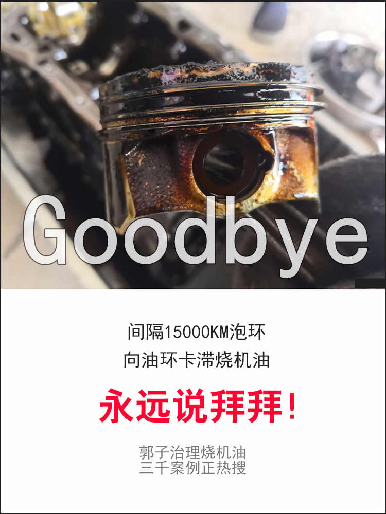 郭子治理烧机油，治标治本胜一筹。北京奥迪Q5 2.5万公里清环治本