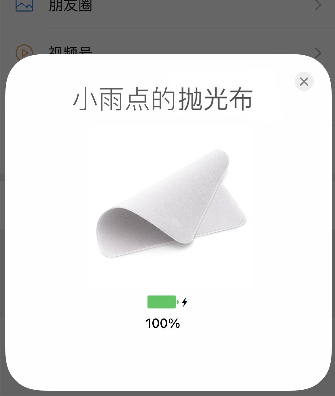 苹果真“给力”！一块“抹布”卖145：产品断货，排队到明年1月