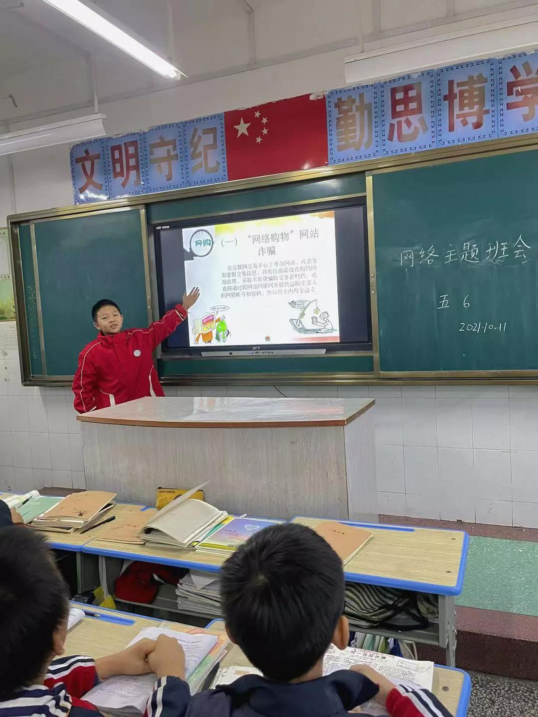 拒绝网瘾，安全上网