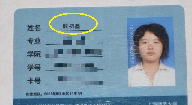 女儿姓“房”，老师却从来都不点她的名字：这哪里叫得出口啊