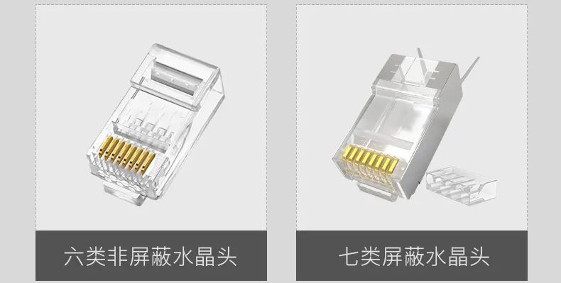 水晶头知识大盘点