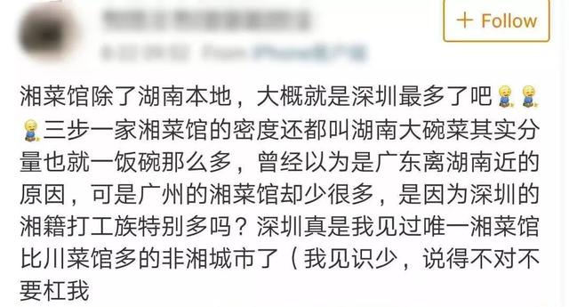 在深圳的湖南人有多猛？街上10人里3个湖南人，7000多家湘菜馆
