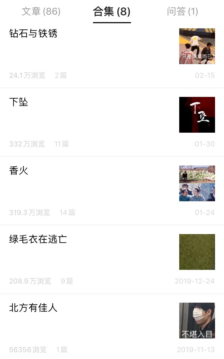 饭圈同人文的历史，比任何一个Idol被追捧的时间都要久