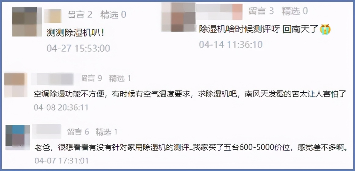 极致除湿，干爽家居，时刻守护你的舒适空间。