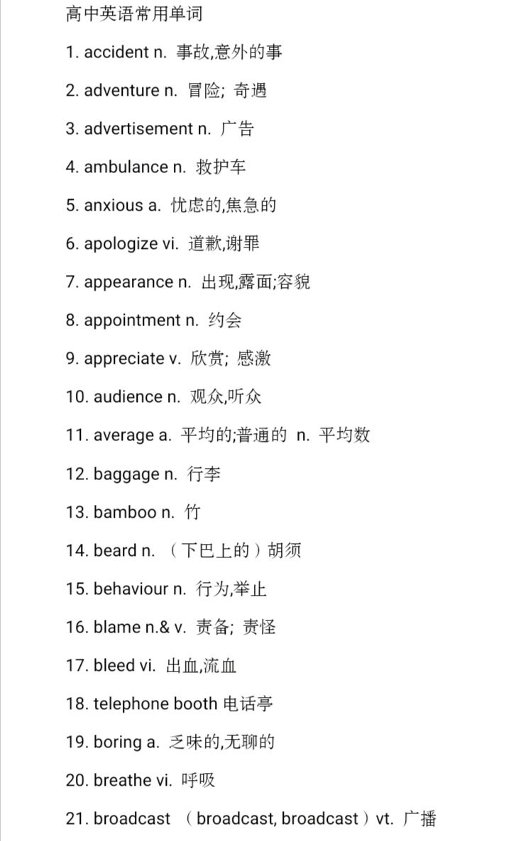 有用的英语（有用的英语句子摘抄）