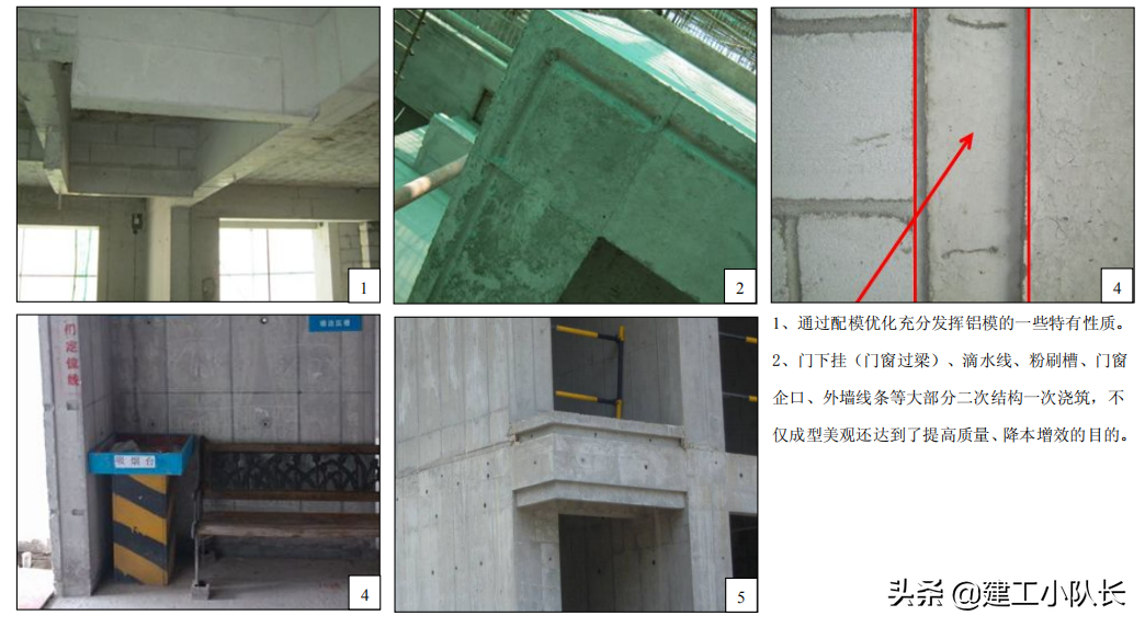 国企建筑质量标准化图集（图文并茂），主体结构、装饰装修工程