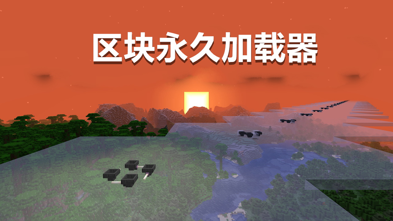 我的世界所有区块同时加载，内存多惊人？162万个100T硬盘装不下
