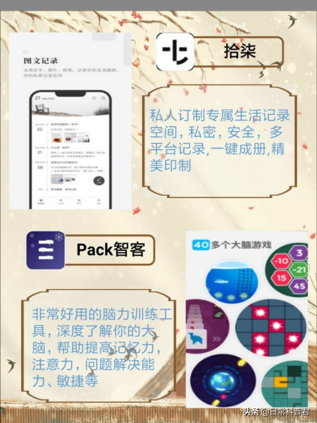 学生党超爱软件，生活实用学习APP！建议收藏！