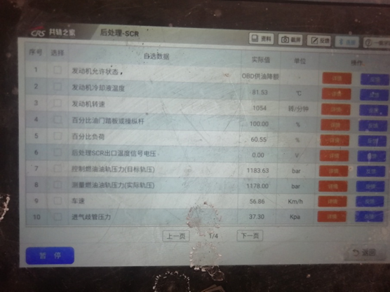 一个会栽赃嫁祸的故障码