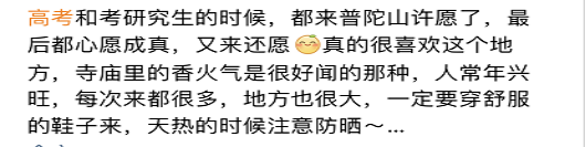 五一出游，盘点求高考最灵验寺庙