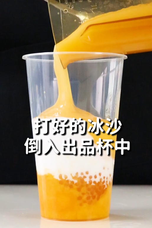 杨枝甘露的做法，小兔奔跑免费奶茶饮品配方