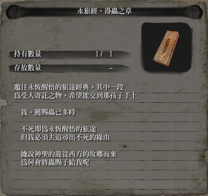 只狼剧情解析：亦真亦假的变若之子——米娘
