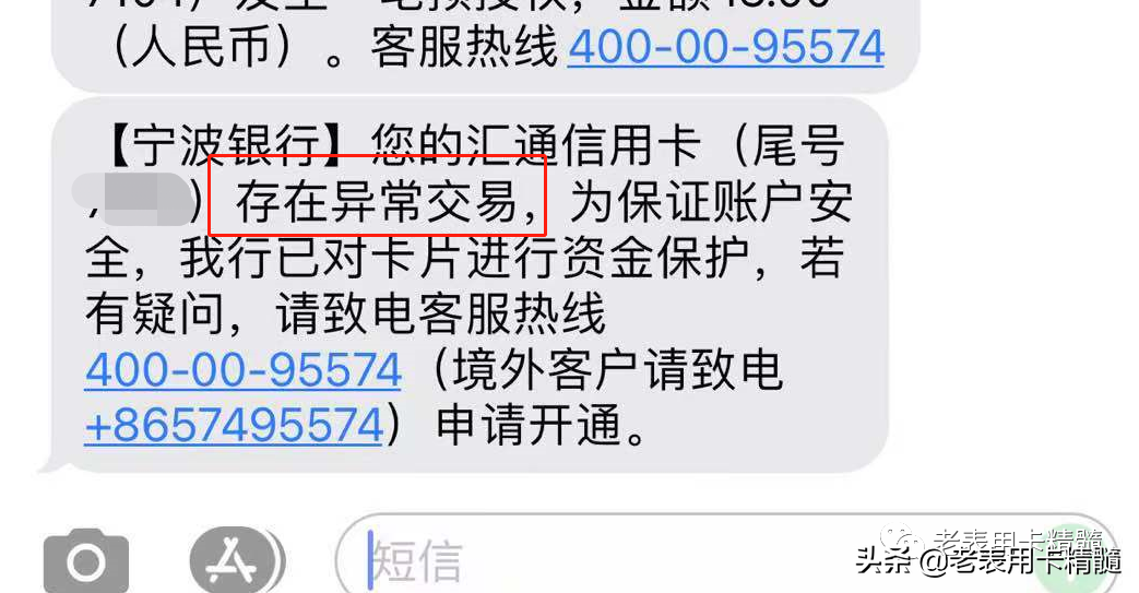 依然持續大量刷卡套現,那麼就會出現銀行封停或凍結信用卡的情況