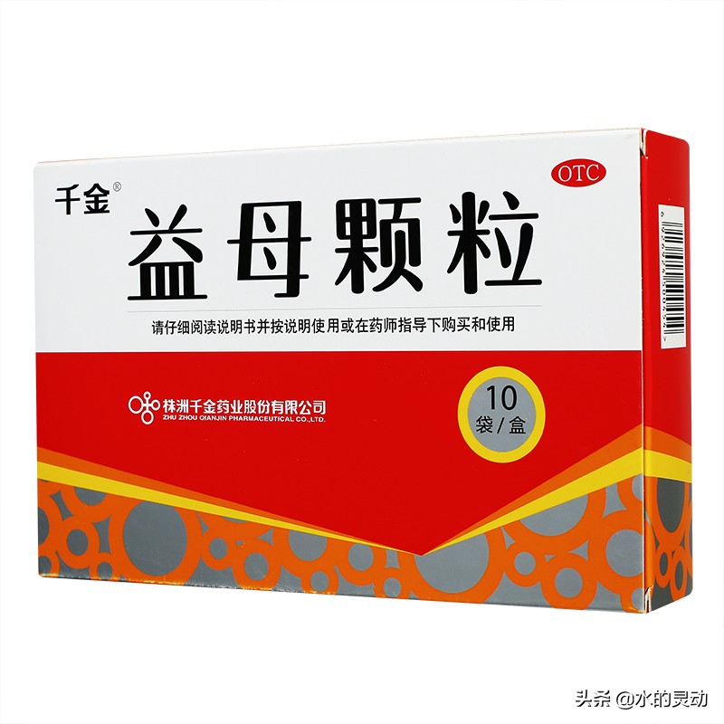 益母草颗粒和益母颗粒仅一字之差，你认为是同一种药吗？当然不是