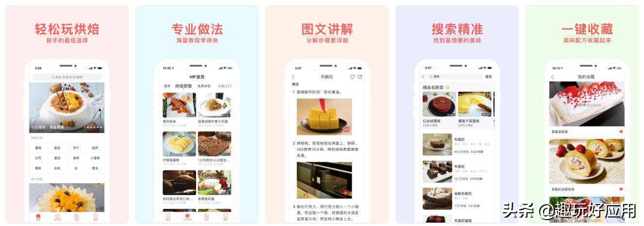 寶媽必備：孕婦食譜、寶寶輔食大全等4款食譜App助你成烹飪達人