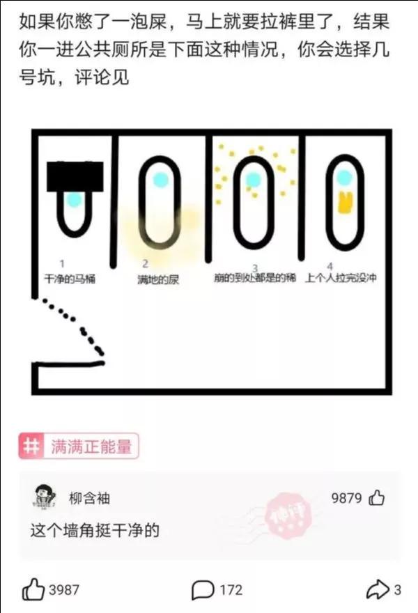 “男生最常用的给自己找台阶下的语录”评论也太好笑了，哈哈哈哈