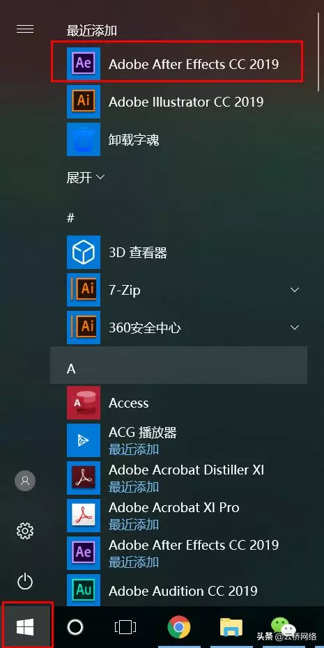 After Effects CC2019 win10系统安装教程和安装包下载