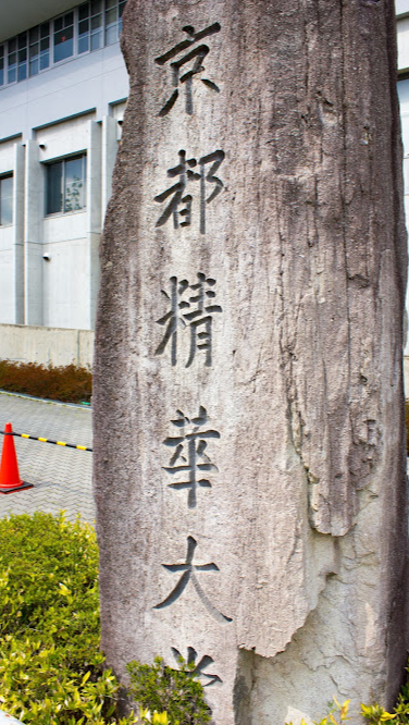 日语多好才能合格这些院校？