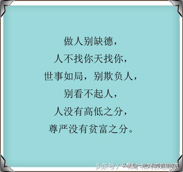 与人相处，真诚宽容