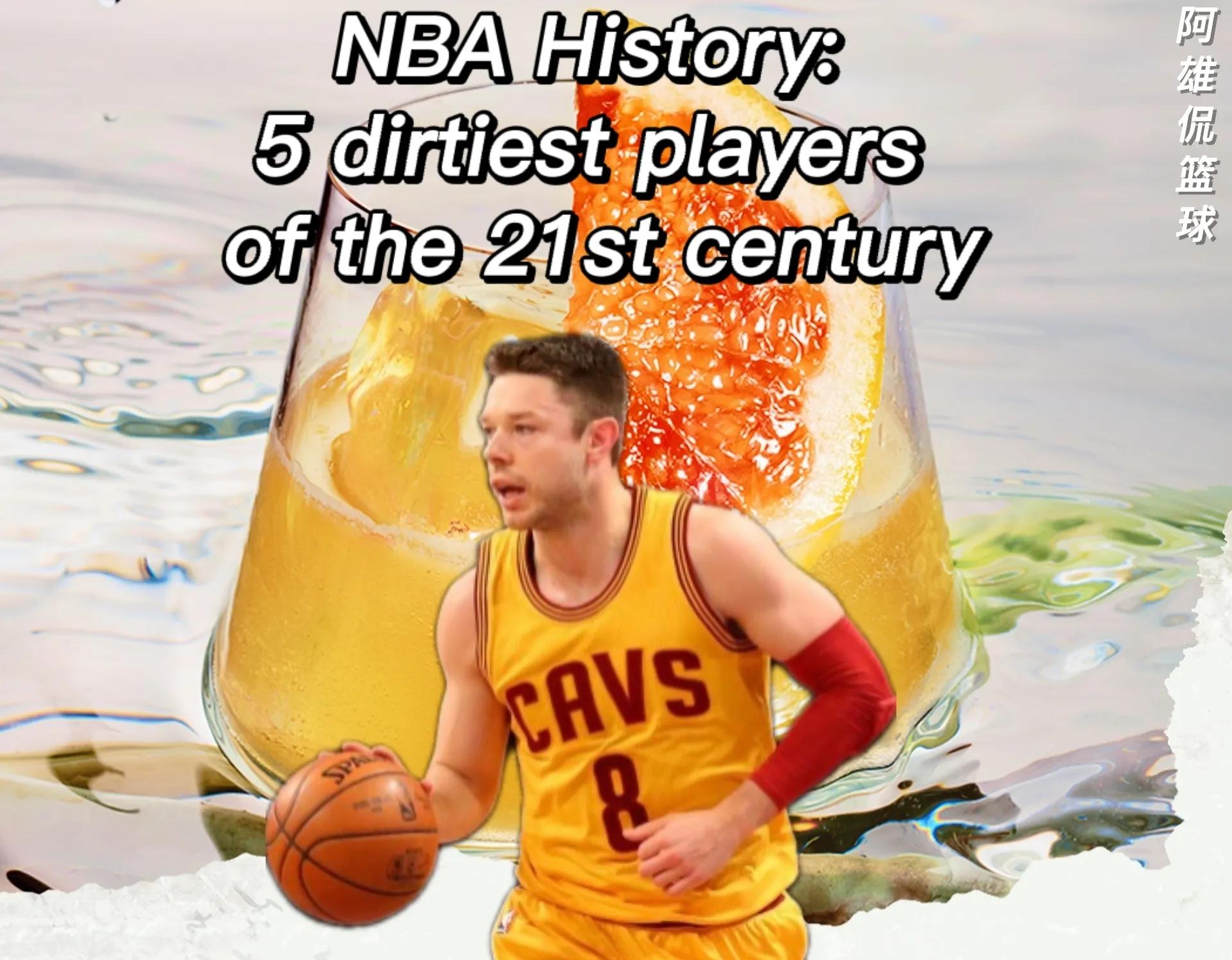 nba垃圾球員需要哪些（美媒列出了21世紀最骯臟的五名球員，格林不如貝弗利德拉維多瓦？）