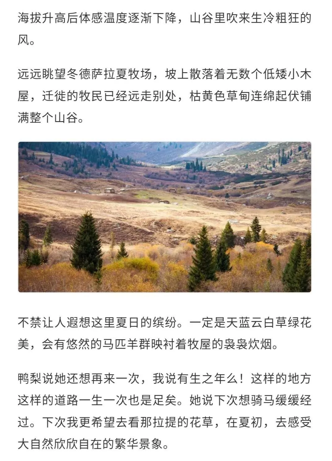 乌兰萨德克湖(孟克德，100年无人涉足的天湖，绝不应该错过的限时美景)