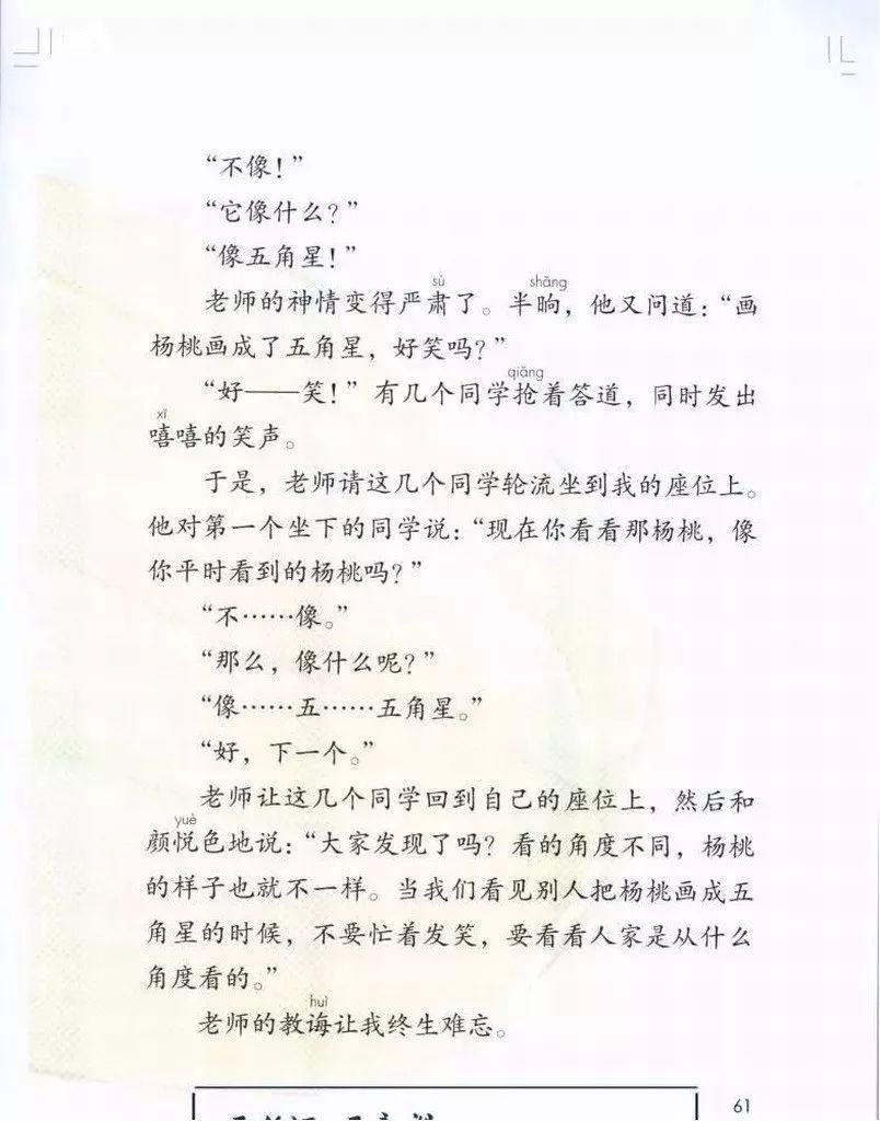 部编版1-6年级下册电子课本已更新！高清版，寒假预习抢先看