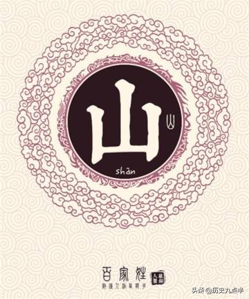 中国人口最少的3个姓氏，比大熊猫还稀有，一姓被韩国人认作祖先