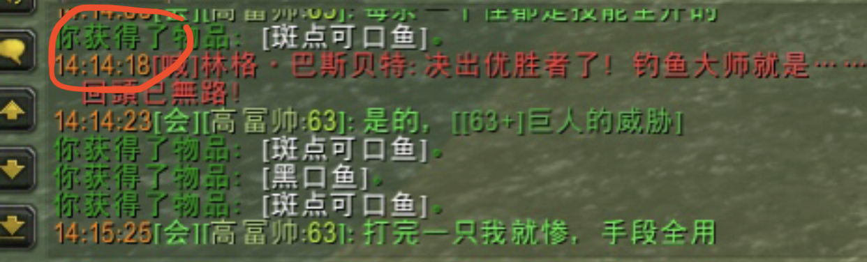 魔兽怀旧服：钓鱼比赛我钓到一条稀有鱼，换到了梦寐以求的神器