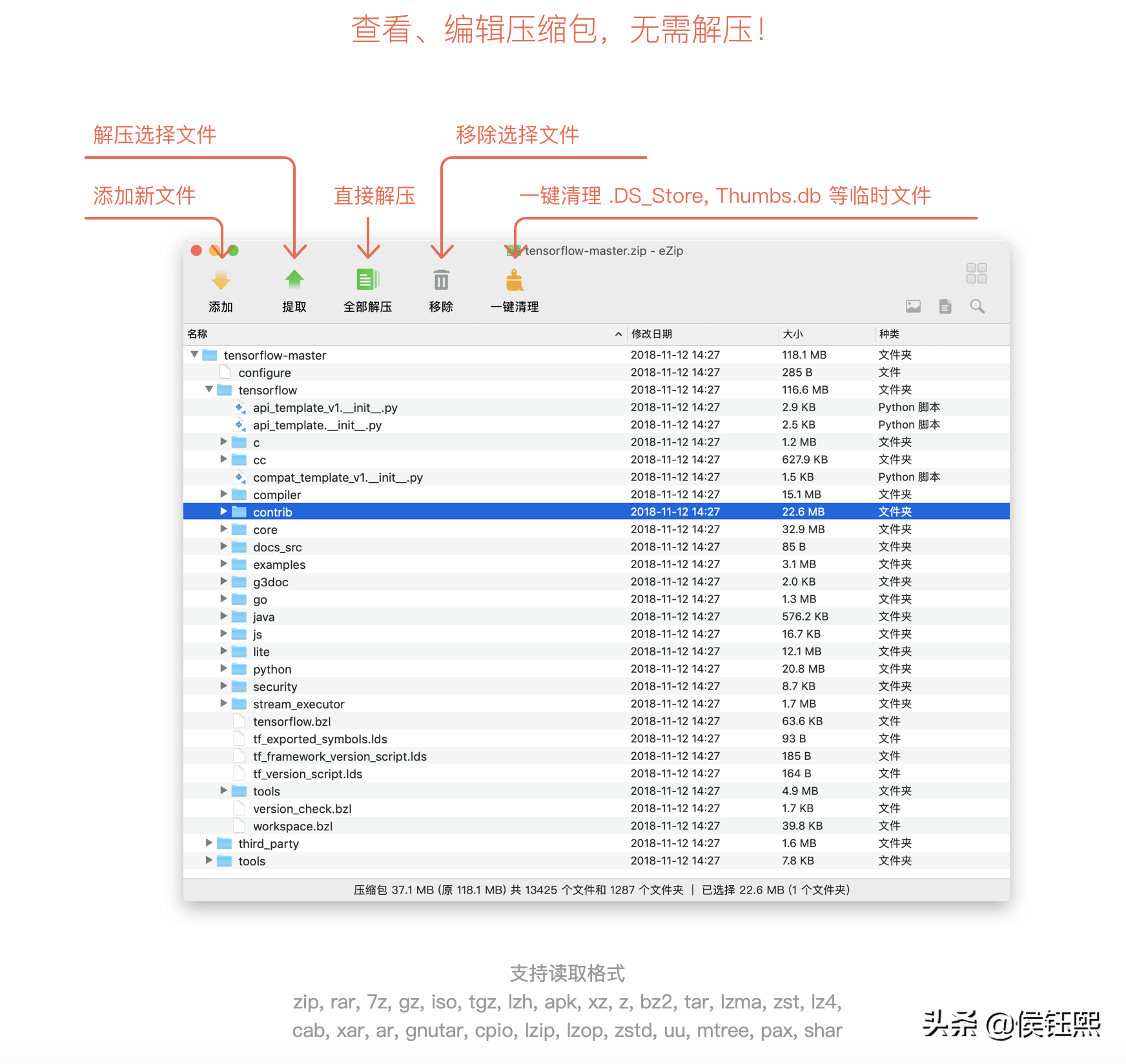 eZip - 值得力荐的 macOS 免费压缩解压缩软件工具 --提供软件