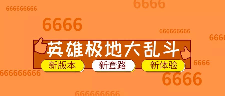 胜率登顶有手就行，极地大乱斗刀妹玩法分享