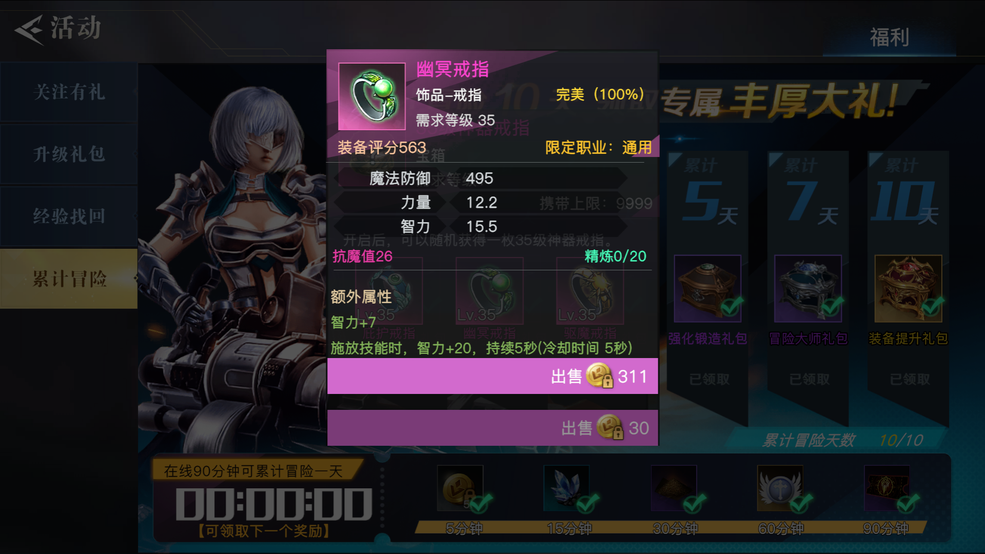 堪比高级史诗？荣耀全明星强力低级装备，分解前要三思
