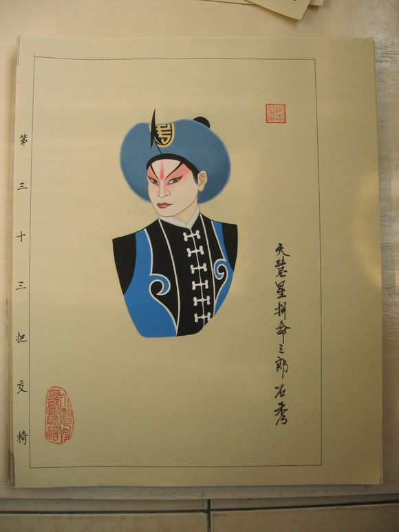 水浒人物京剧脸谱《一百单八将》之36天罡星｜陈志坚作品原稿欣赏