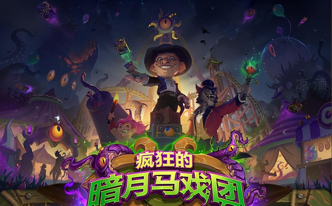 炉石卡组推荐：狂野控制撕牌宇宙术/狂野进化萨/宇宙法/防战