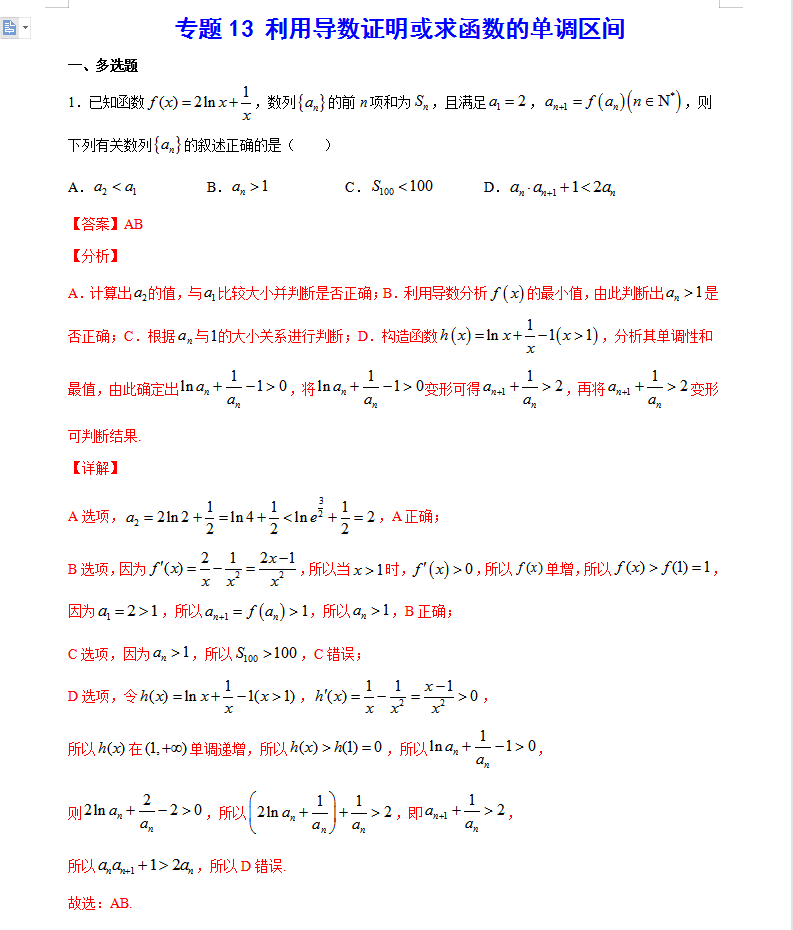 为什么数学总是课堂上懂了，课后做题就不会了？就是欠练