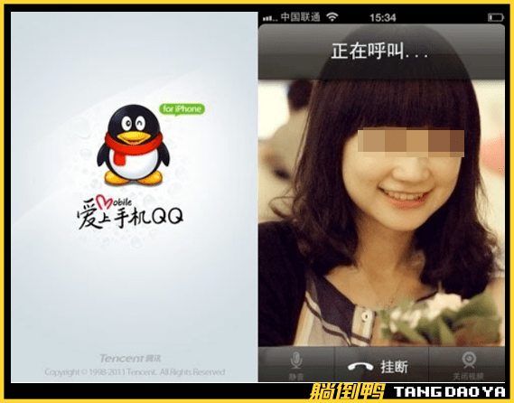 QQ取消“iPhone在线”功能：苹果装逼11年的特权没了