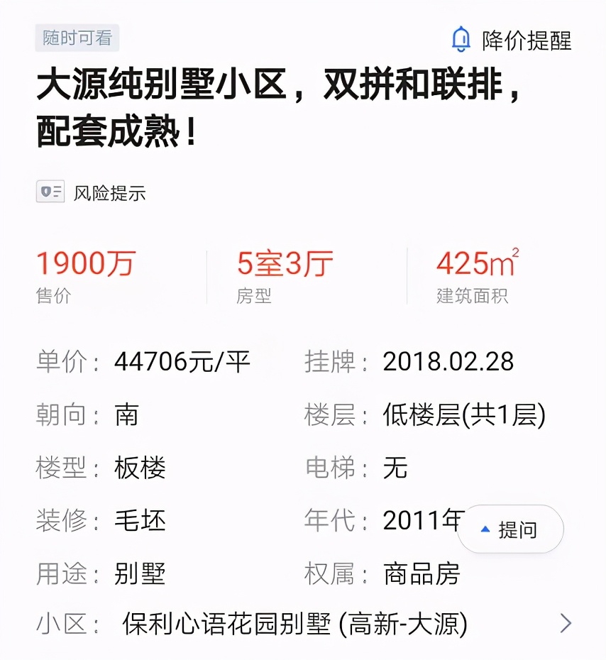 成都教科院附属小学学区房，能买吗，怎么买？看完全明白了