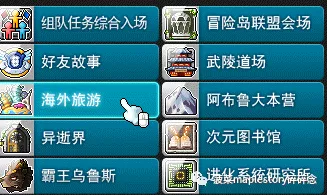 谈谈冒险岛养成记[1]