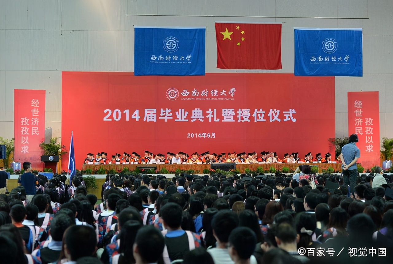 西南财经大学是985还是211？报考财经类院校需要做好哪些准备？