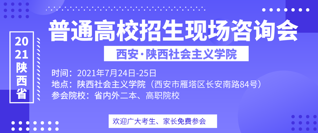 宝鸡职业技术学院2021年高职招生章程