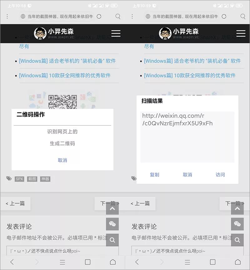 發(fā)現(xiàn)寶藏瀏覽器、功能牛逼哄哄