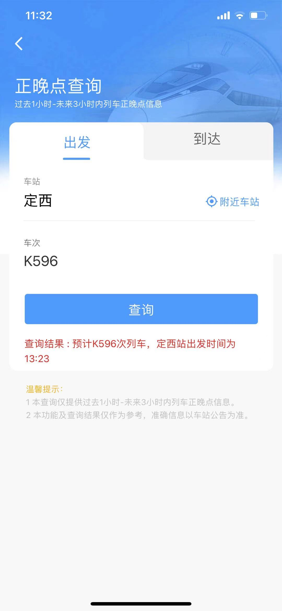 K596次列车发生撞人事故：9人遇难，列车目前仍在行驶，疑为施工人员穿越铁路时与列车相撞